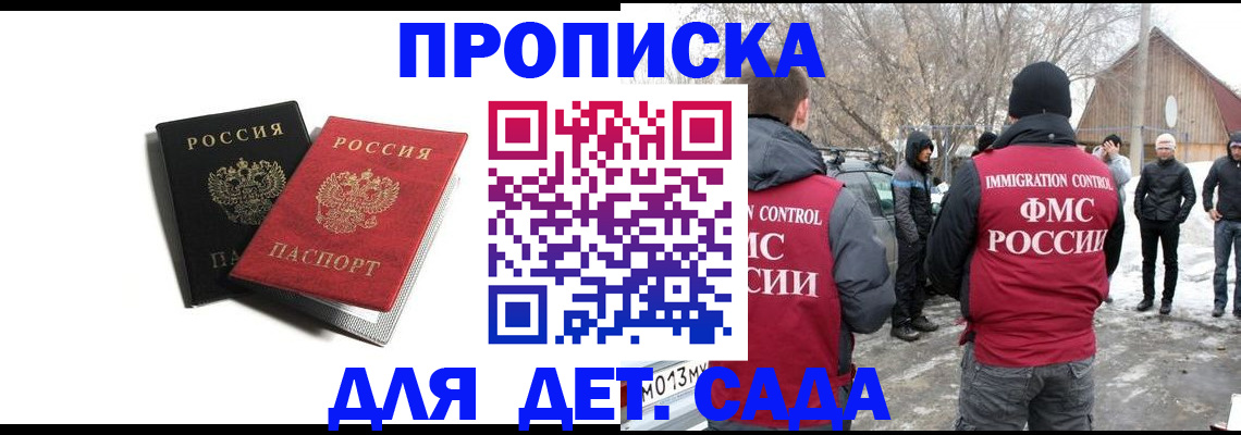 временная регистрация собственник в Южно-Сухокумске