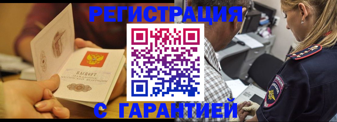 прописка ребенка в Южно-Сухокумске
