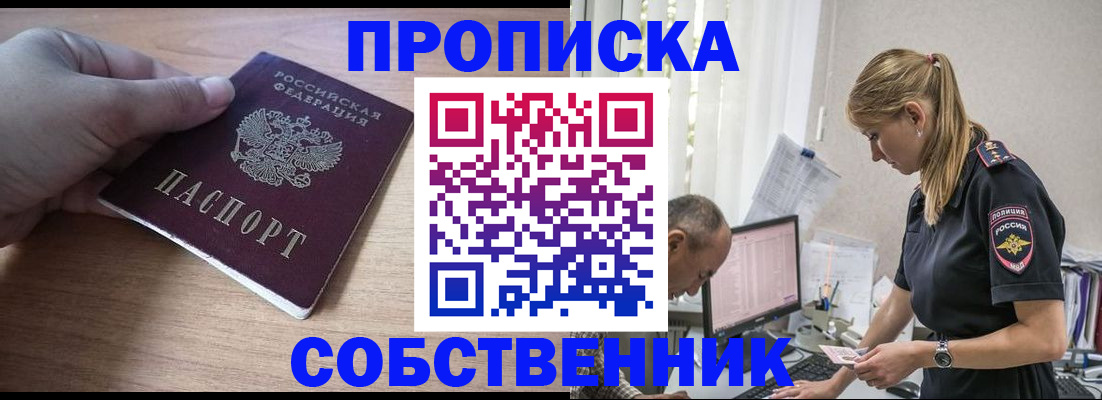 прописка ребенка в Южно-Сухокумске