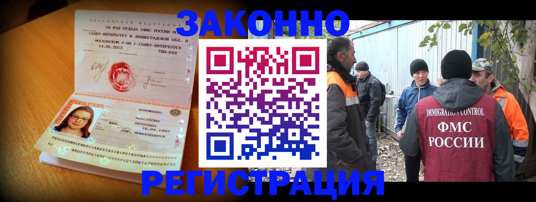 временная регистрация 2025 в Южно-Сухокумске